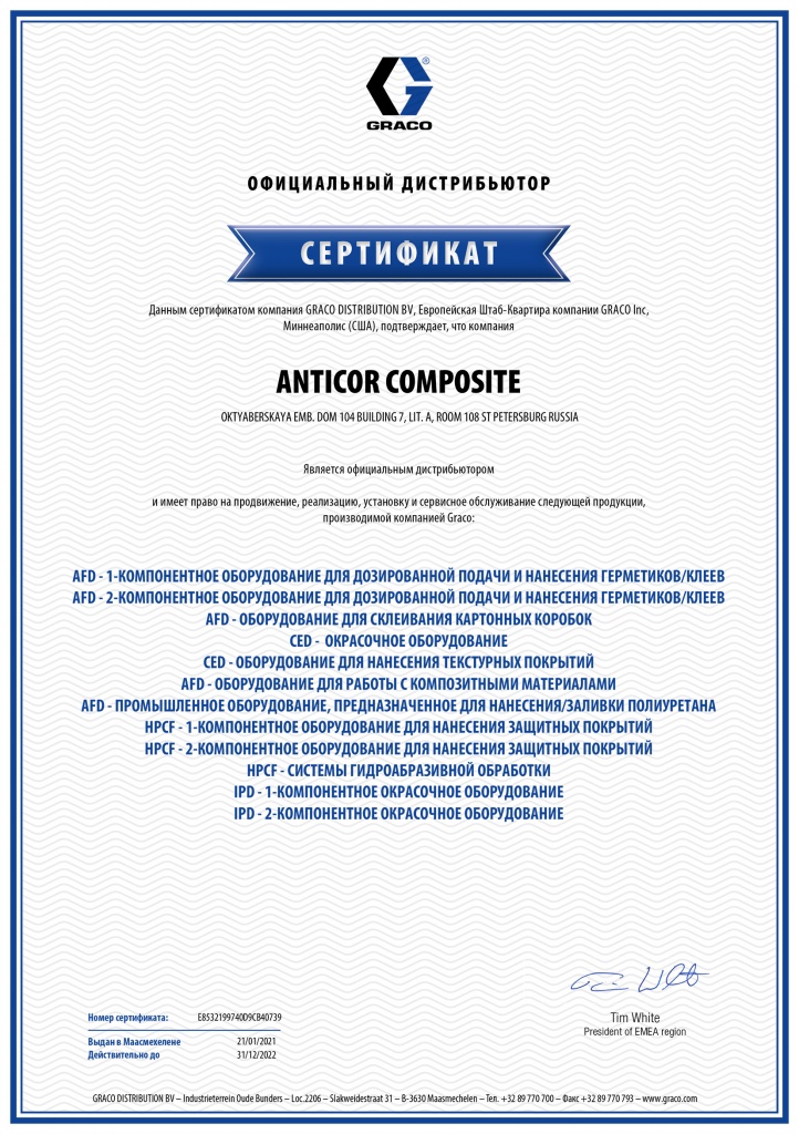 graco_2021.jpg